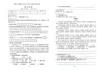 吉林省松原市扶余市2023-2024學(xué)年上學(xué)期九年級(jí)語文期末試題（圖片版，含答案）