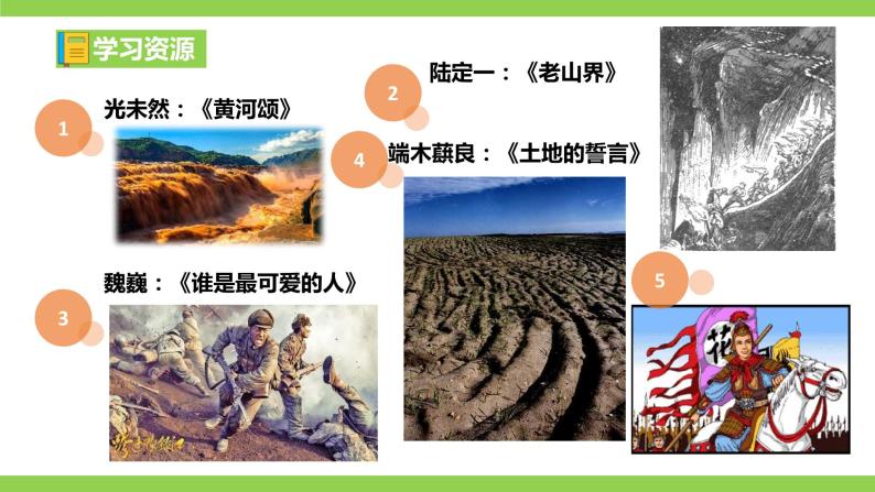 【大单元整体教学】七下第二单元（课件+教案）06