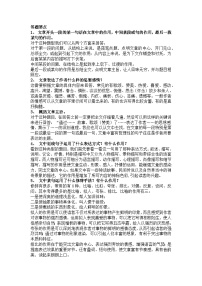 初中语文阅读理解答题技巧（超全整理版）