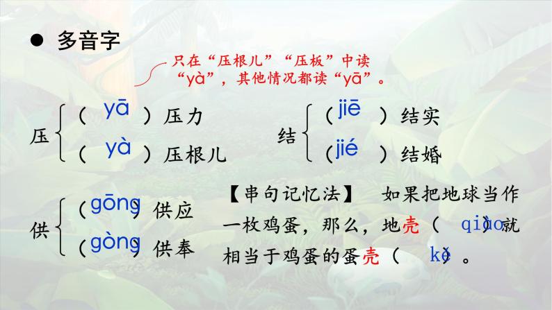 部编版初中语文八年级下册6.阿西莫夫短文两篇 课件08