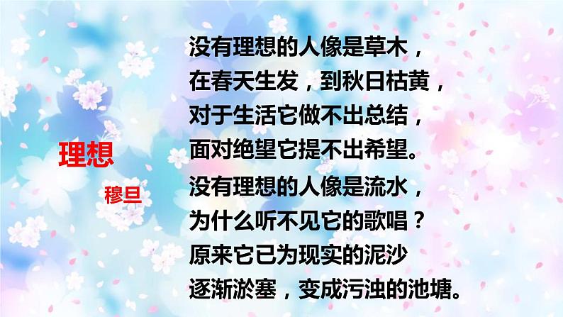 我看PPT课件702