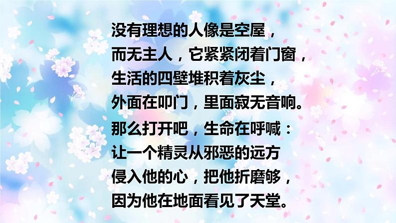 我看PPT课件703