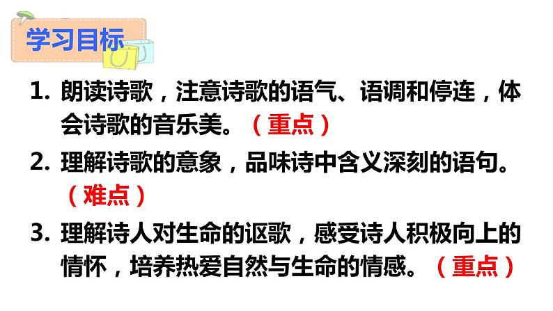 我看PPT课件704