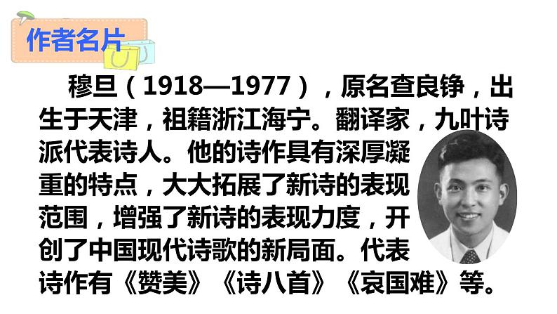 我看PPT课件705