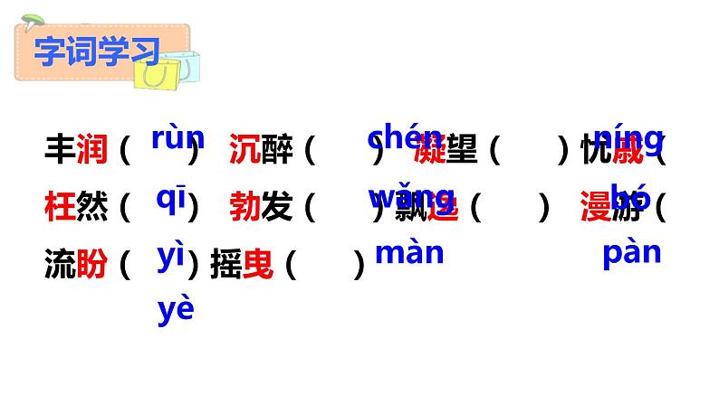 我看PPT课件707