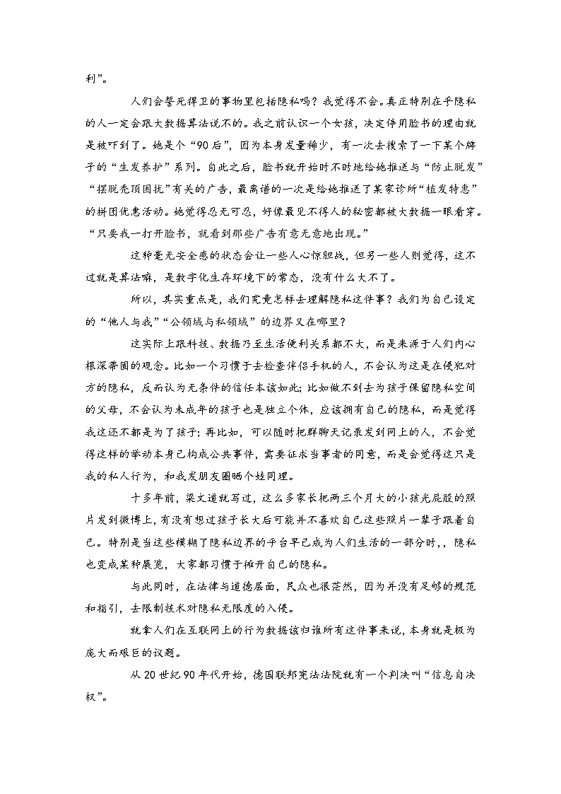 卷1-备战2024年中考语文全真模拟卷(湖北武汉专用)02
