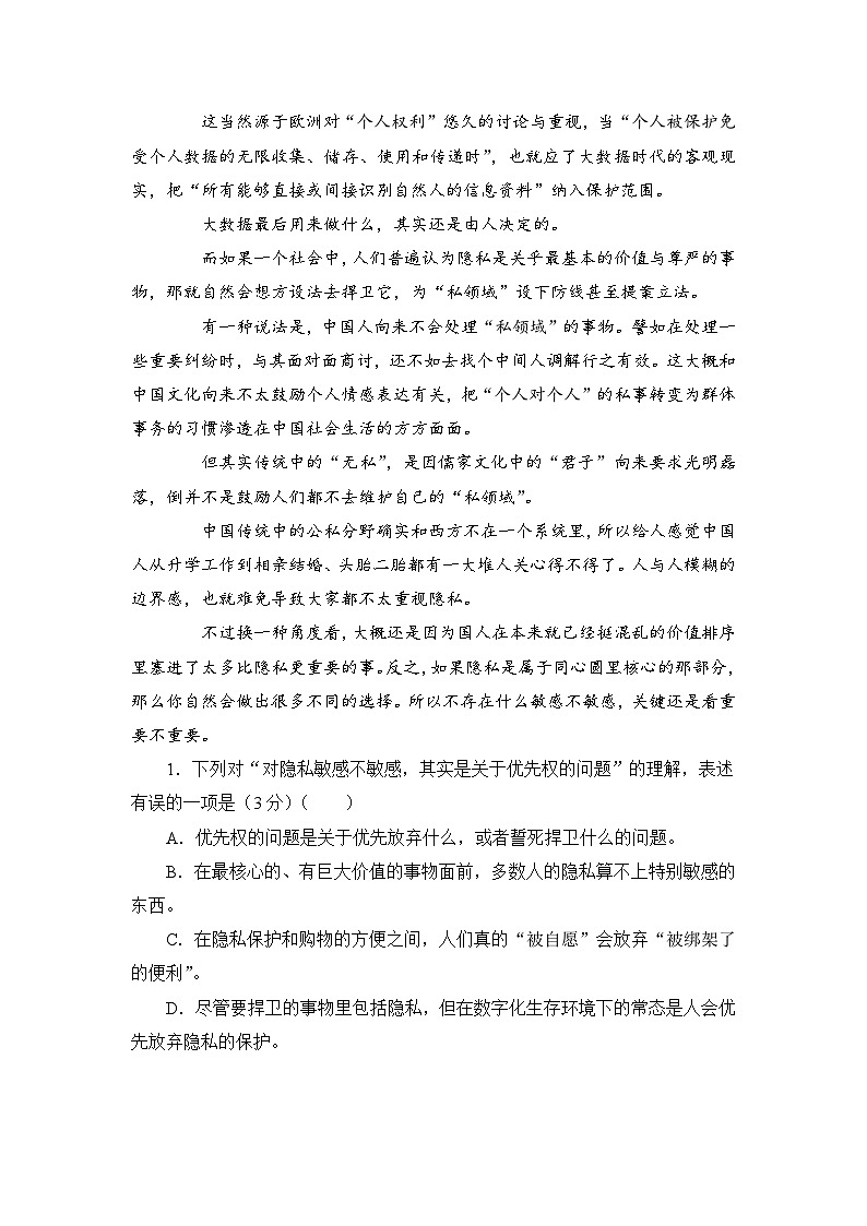卷1-备战2024年中考语文全真模拟卷(湖北武汉专用)03