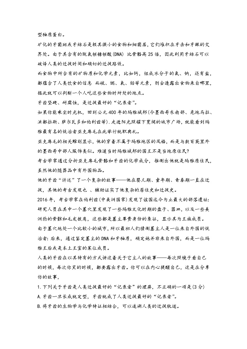 卷3-备战2024年中考语文全真模拟卷（湖北武汉专用）·第二辑02
