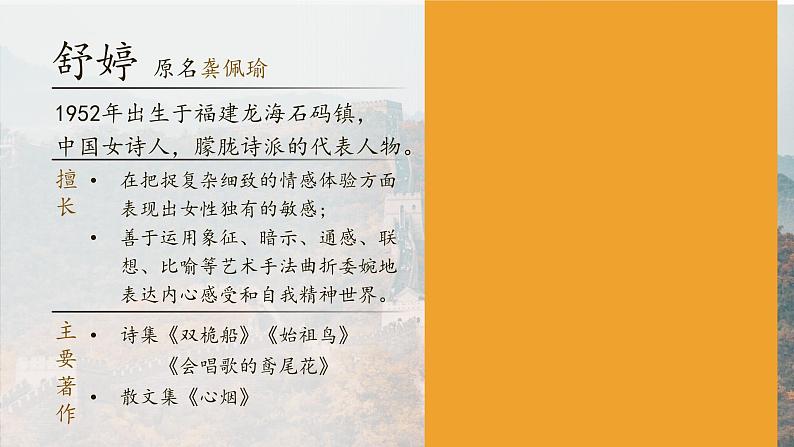 九年级下册语文第一课祖国啊,我亲爱的祖国课件第3页