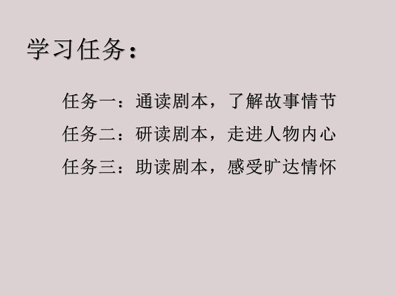八年级语文上册《记承天寺夜游》优质课创新课件03