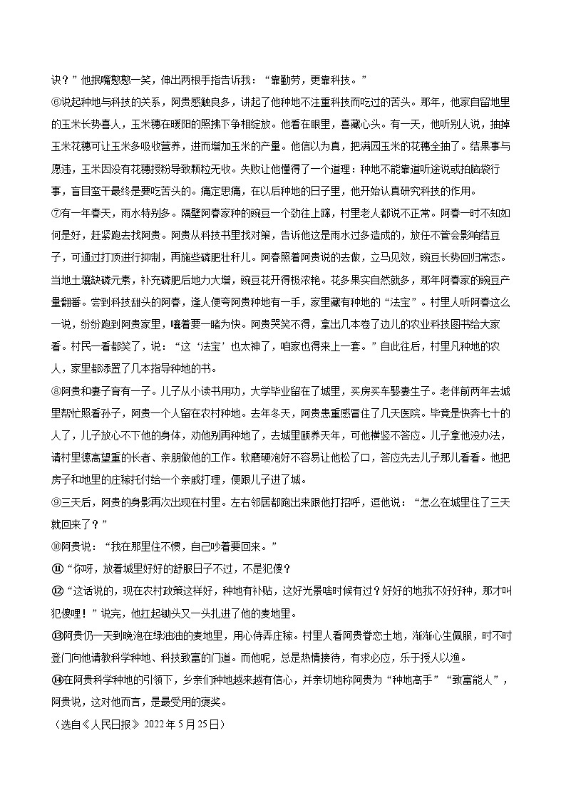2022-2023学年安徽省安庆市九年级(上)期末语文试卷(含详细答案解析)第2页