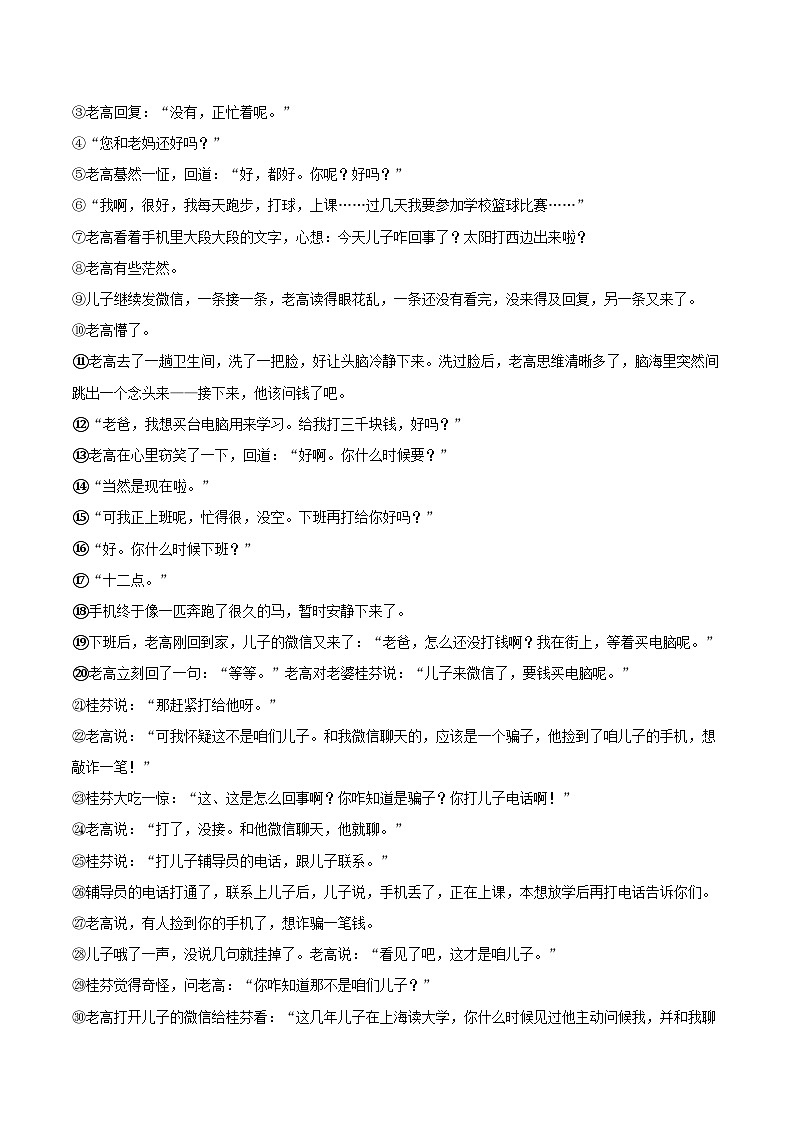 2022-2023学年河南省安阳市汤阴县九年级(上)期末语文试卷(含详细答案解析)第3页