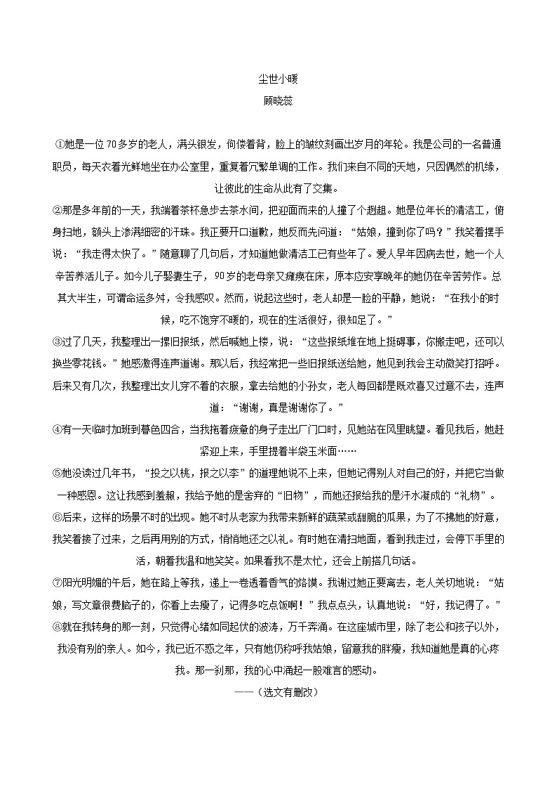 2022-2023学年河南省开封市通许县九年级(上)期末语文试卷(含详细答案解析)第2页