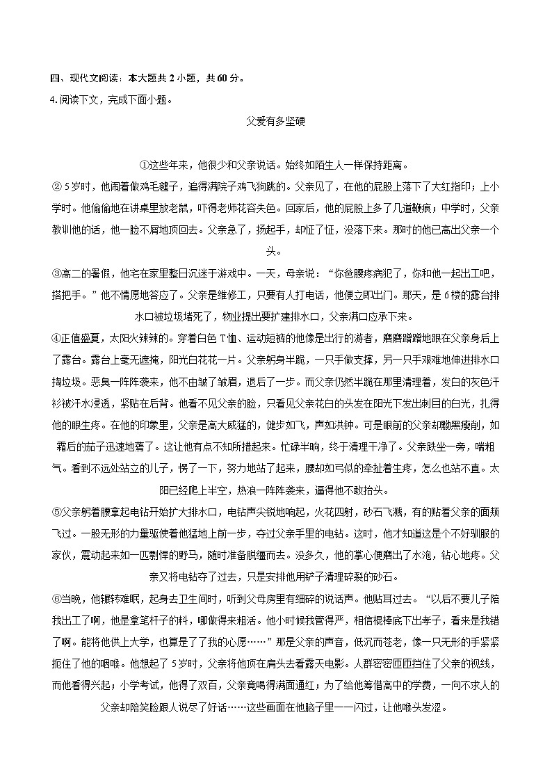 2022-2023学年河南省信阳市潢川县九年级(上)期末语文试卷(含详细答案解析)第2页
