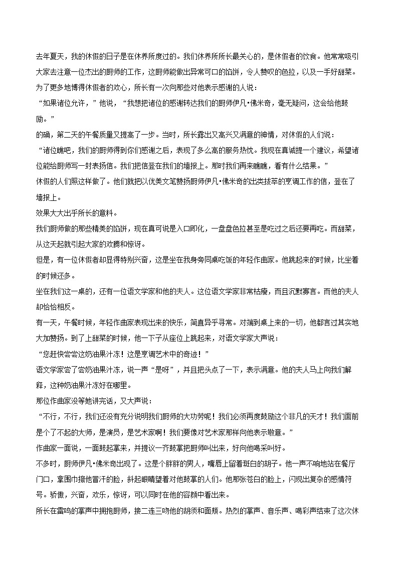 2022-2023学年浙江省杭州市拱墅区九年级(上)期末语文试卷(含详细答案解析)02