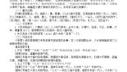 初中语文部编版七年级上册全册文言文知识点整理（分课编排）