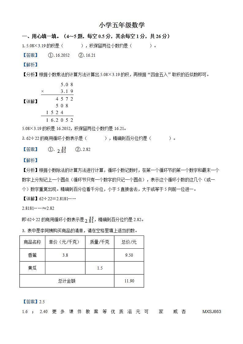辽宁省阜新市彰武县2023-2024学年九年级上学期1月期末考试语文试题01