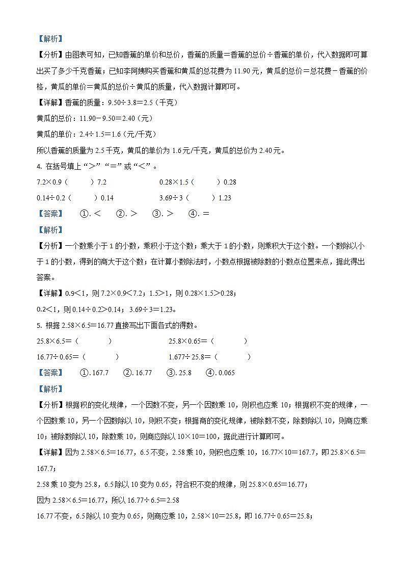 辽宁省阜新市彰武县2023-2024学年九年级上学期1月期末考试语文试题02