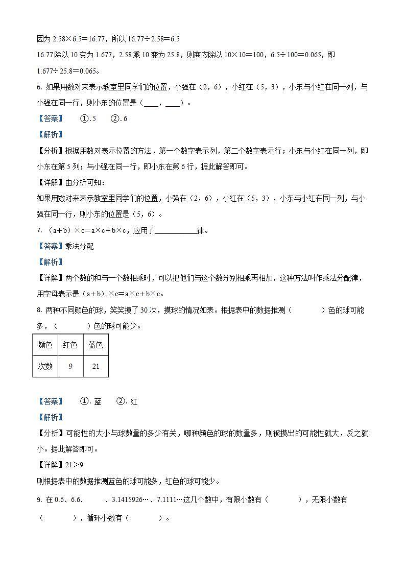辽宁省阜新市彰武县2023-2024学年九年级上学期1月期末考试语文试题03
