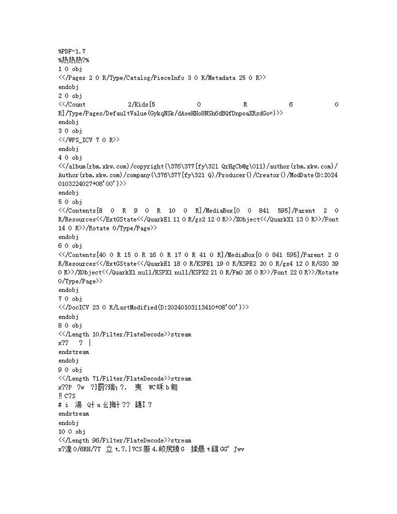 浙江省台州市临海市东塍镇中学2023-2024学年七年级上学期1月月考语文试题第1页