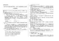 河南省平顶山市汝州市有道实验学校2023-2024学年九年级上学期1月月考语文试题