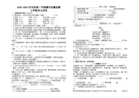 黑龙江省绥化市2023—2024学年七年级上学期期末考试语文试题