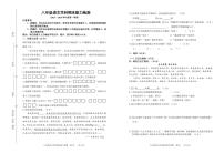吉林省四平市鐵西區(qū)2023-2024學年八年級上學期期末考試語文試題