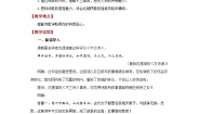 初中语文人教部编版七年级下册木兰诗第2课时教案及反思