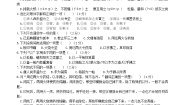 初中语文人教部编版七年级下册活版达标测试