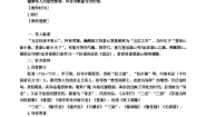 初中语文人教部编版七年级下册望岳学案设计