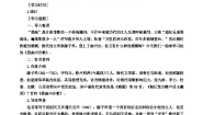 初中语文人教部编版七年级下册登幽州台歌学案