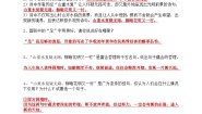 初中语文人教部编版七年级下册游山西村同步练习题