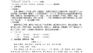 初中语文人教部编版八年级下册24 唐诗三首综合与测试教案