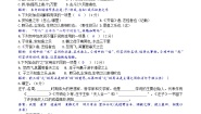 初中语文人教部编版八年级下册21 《庄子》二则综合与测试同步达标检测题