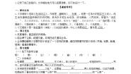 初中语文人教部编版八年级下册24 唐诗三首综合与测试学案设计