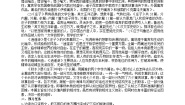 初中语文人教部编版八年级下册21 《庄子》二则综合与测试学案