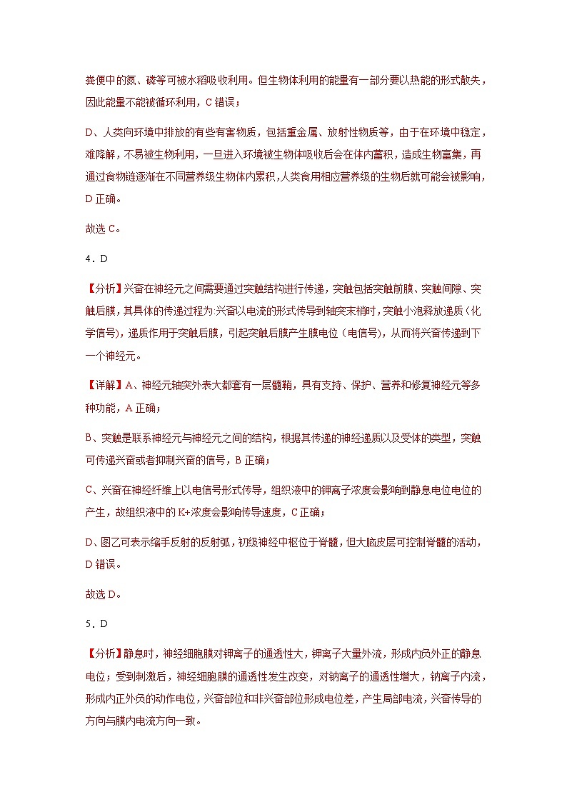 甘肃省兰州市红古区2023-2024学年九年级上学期1月期末语文试题第3页