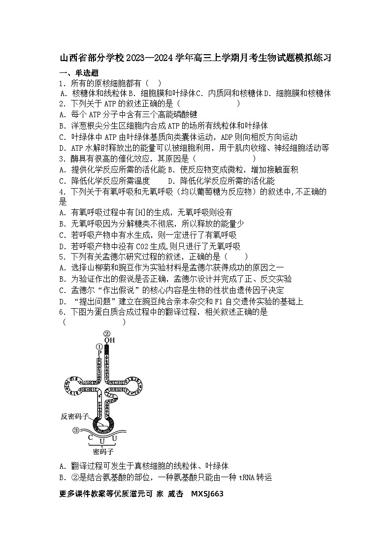 湖南省长沙市开福区青竹湖湘一外国语学校2023-2024学年七年级上学期第三次月考语文试题(无答案)第1页