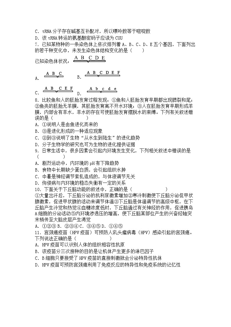 湖南省长沙市开福区青竹湖湘一外国语学校2023-2024学年七年级上学期第三次月考语文试题(无答案)第2页