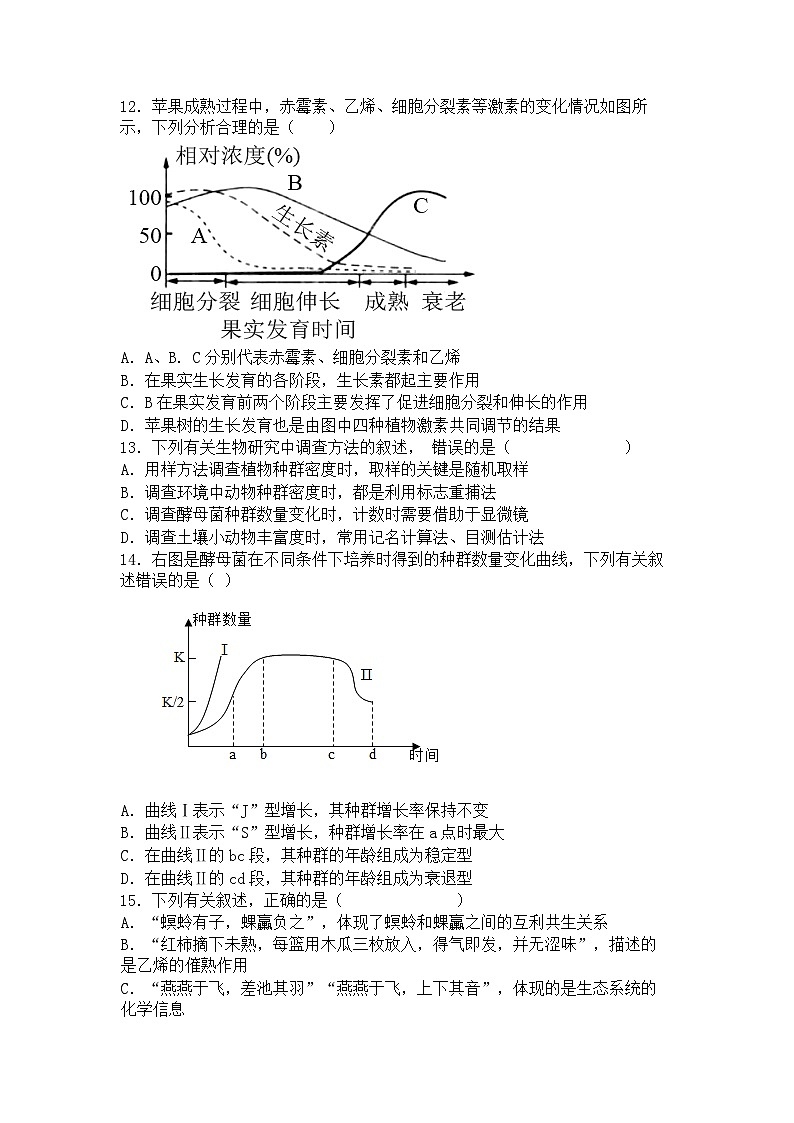 湖南省长沙市开福区青竹湖湘一外国语学校2023-2024学年七年级上学期第三次月考语文试题(无答案)第3页