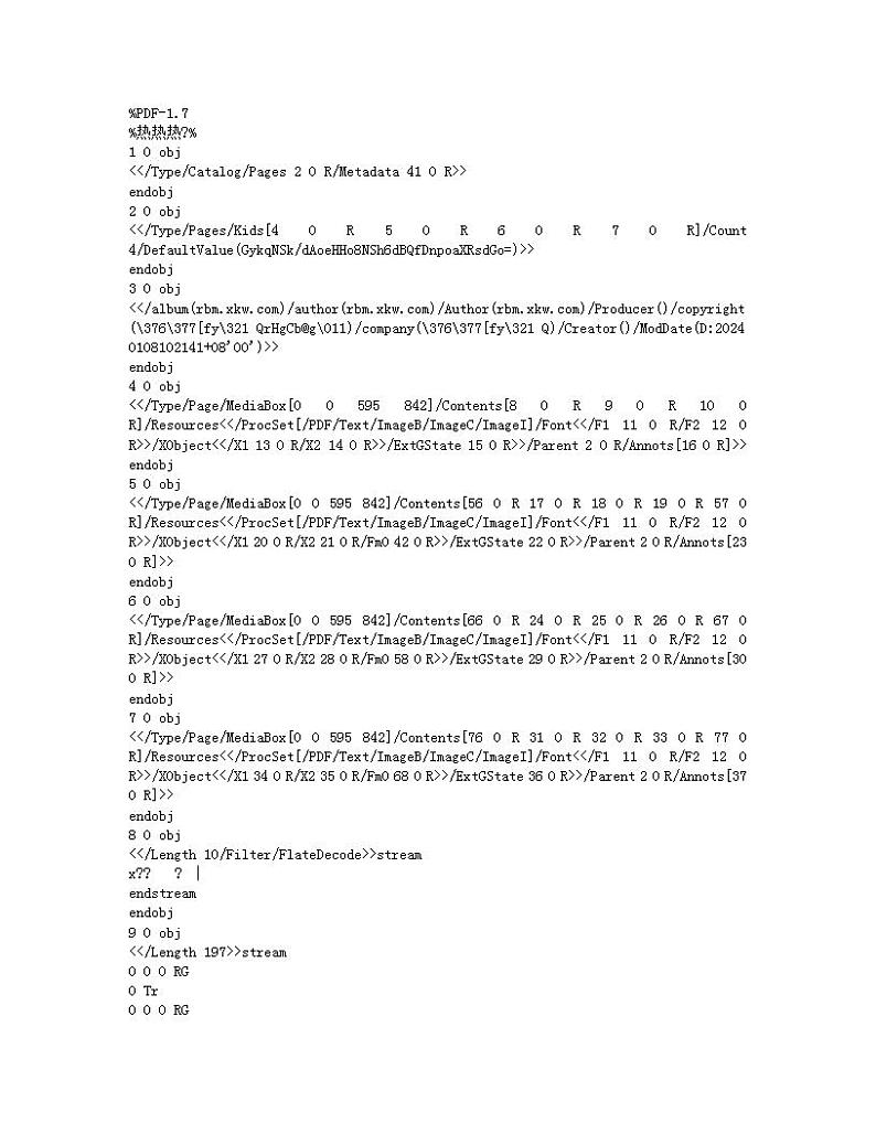 青海省果洛州久治县2023-2024学年七年级上学期期末语文试题第1页