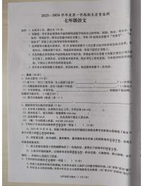 广东省揭阳市惠来县2023-2024学年七年级上学期1月期末语文试题