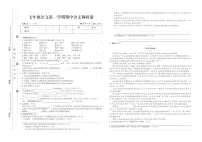 甘肃省定西市岷县西寨九年制学校2022-2023学年七年级上学期期中语文试题