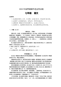 古浪县第二中学2022----2023年第二学期期中七年级语文试卷