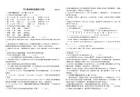 黑龙江省齐齐哈尔市铁锋区2023-2024学年九年级上学期期末教学质量监测语文试题