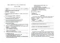 吉林省白山市浑江区2023-2024学年上学期八年级语文期末试题（图片版，含答案 )