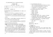 吉林省白山市浑江区2023-2024学年上学期九年级语文期末试题（图片版，含答案 )