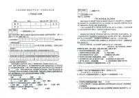 吉林省白山市江源区2023-2024学年上学期八年级语文期末试题（图片版，含答案）