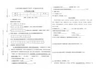 吉林省白山市江源區(qū)2023-2024學(xué)年上學(xué)期七年級(jí)語文期末試題（圖片版，含答案）