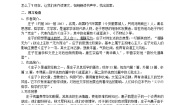 初中语文人教部编版八年级下册第六单元21 《庄子》二则庄子与惠子游于濠梁之上教案
